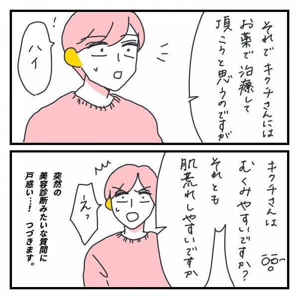 え、我慢強すぎ女？新たに判明した痛みの訳【生理痛を気合で我慢＃11】