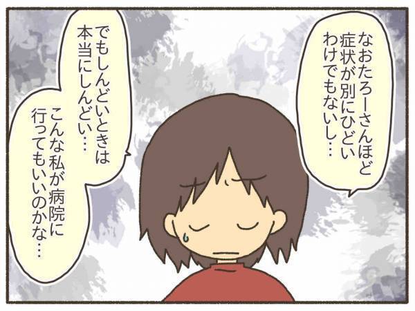 周りと比べないで！もういっぱい我慢してきたよ…【PMDD体験談30】