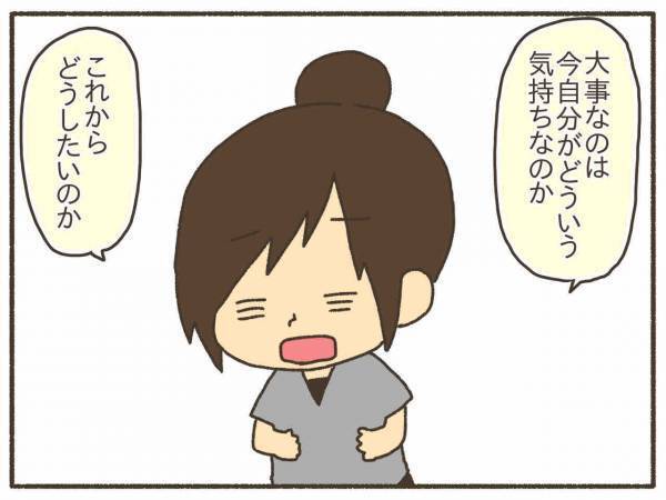 周りと比べないで！もういっぱい我慢してきたよ…【PMDD体験談30】