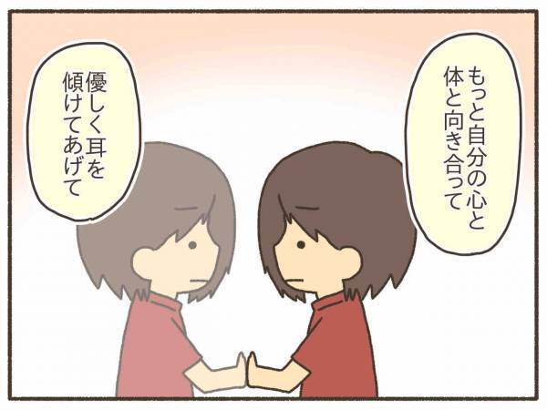 周りと比べないで！もういっぱい我慢してきたよ…【PMDD体験談30】