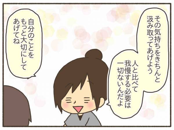周りと比べないで！もういっぱい我慢してきたよ…【PMDD体験談30】