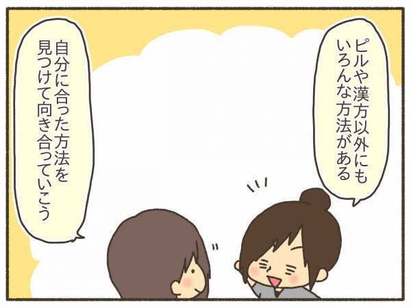 周りと比べないで！もういっぱい我慢してきたよ…【PMDD体験談30】