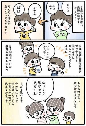 3歳でママ パパも言えなかった 長男の言語遅延と5歳の現在は 体験談 年11月5日 ウーマンエキサイト 1 2