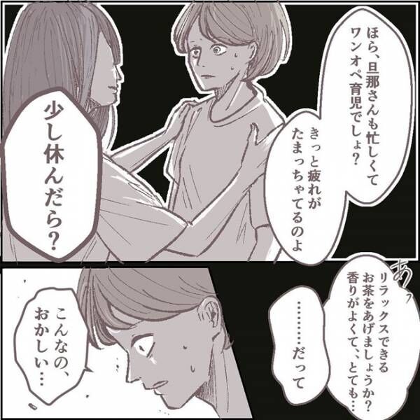 まるで私が悪者扱い 公園へ行くとママ友たちの態度が急変した その人って本当にママ友ですか 6 2020年11月15日 ウーマンエキサイト