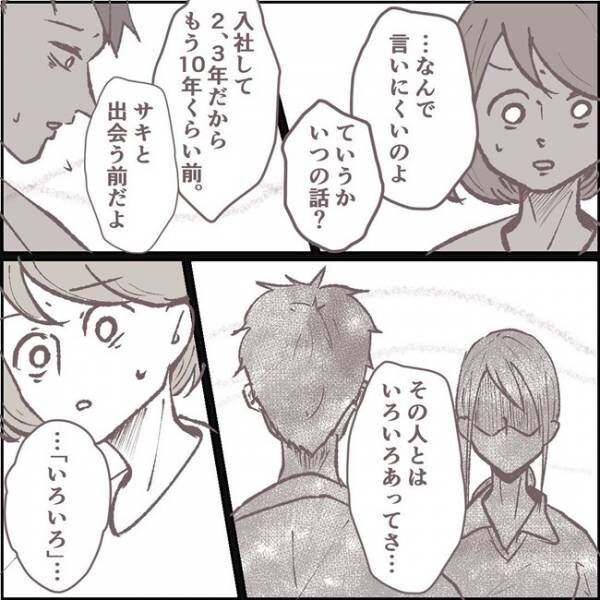 過去にも盗難歴が 夫が語るママ友の正体にあ然 その人って本当にママ友ですか 8 年11月19日 ウーマンエキサイト
