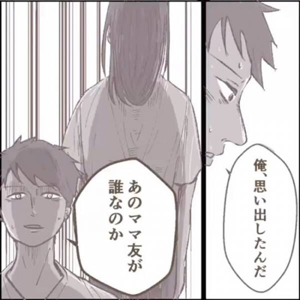 過去にも盗難歴が 夫が語るママ友の正体にあ然 その人って本当にママ友ですか 8 年11月19日 ウーマンエキサイト 過去にも盗難歴が 夫が語るママ友の正体にあ然 その人って本当にママ友ですか 8 年11月19日 ウーマンエキサイト