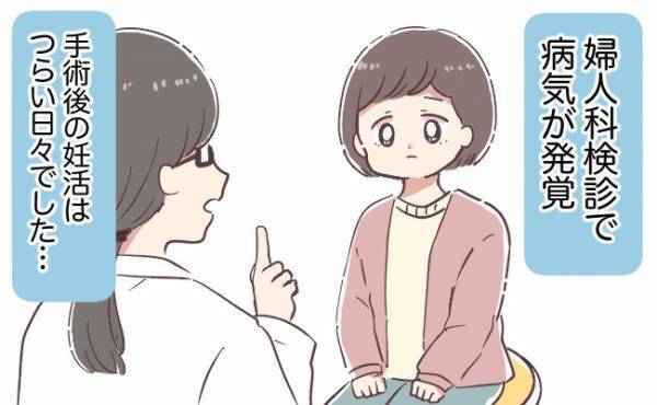 結婚前、婦人科検診で病気が…。もっと早く受診すればよかった【体験談】