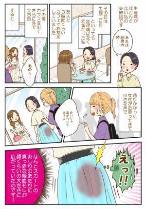 「まじっすか！」カフェの前で立ち話→忍び寄る女性。その言葉に衝撃！