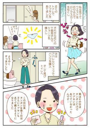 「まじっすか！」カフェの前で立ち話→忍び寄る女性。その言葉に衝撃！