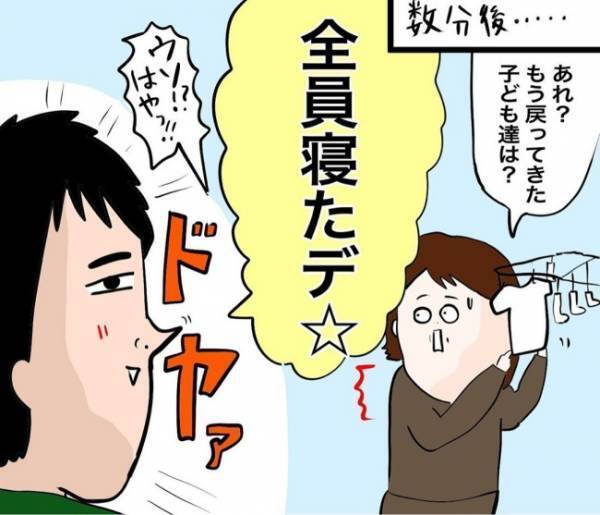 パパ、数分で寝かしつけに成功！？頼もしい！と思いきや、まさかの展開に