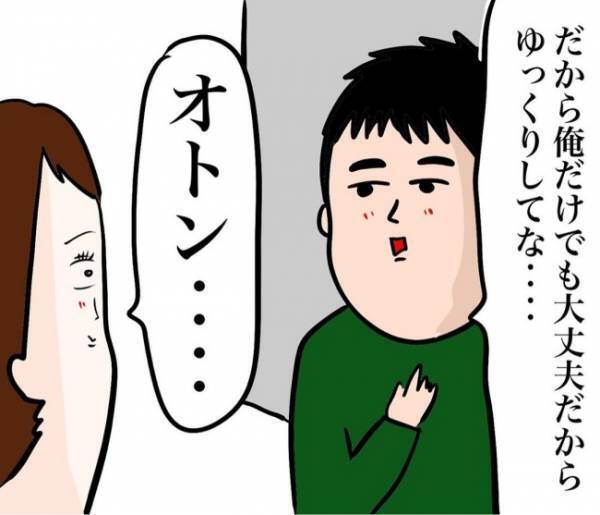 パパ、数分で寝かしつけに成功！？頼もしい！と思いきや、まさかの展開に