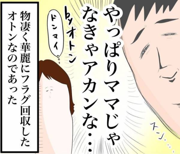 パパ、数分で寝かしつけに成功！？頼もしい！と思いきや、まさかの展開に