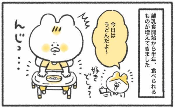 急に訪れる娘の「食べない期」！バナナが主食になっても仕方ないよね…？