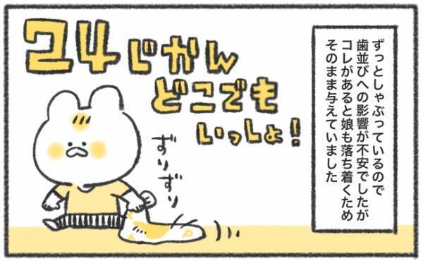 肌身離さず「ちゅぱ」を持ち歩く娘！果たして卒業する日はいつなのか…？