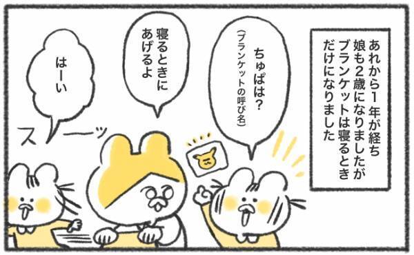 肌身離さず「ちゅぱ」を持ち歩く娘！果たして卒業する日はいつなのか…？