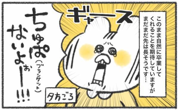 肌身離さず「ちゅぱ」を持ち歩く娘！果たして卒業する日はいつなのか…？
