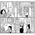 1歳ですべての歯の虫歯と糖尿病を予告されて…【ママの体験談】