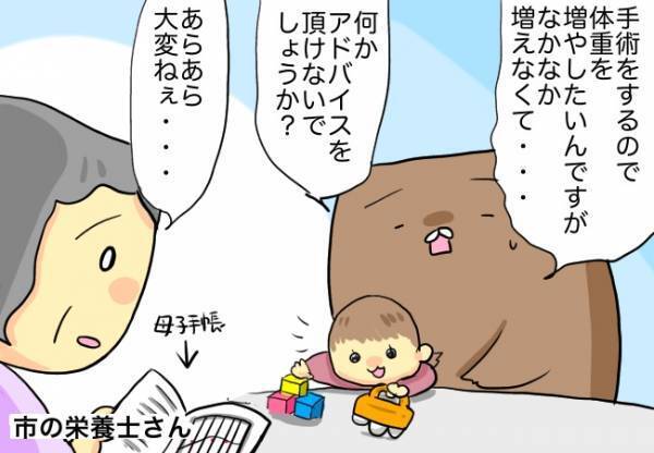 不安と焦る気持ちを抑えきれず…【口唇口蓋裂ちゃん、育ててます116】