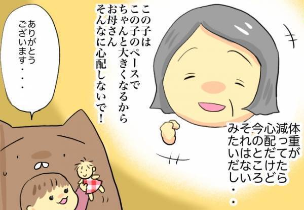 不安と焦る気持ちを抑えきれず…【口唇口蓋裂ちゃん、育ててます116】