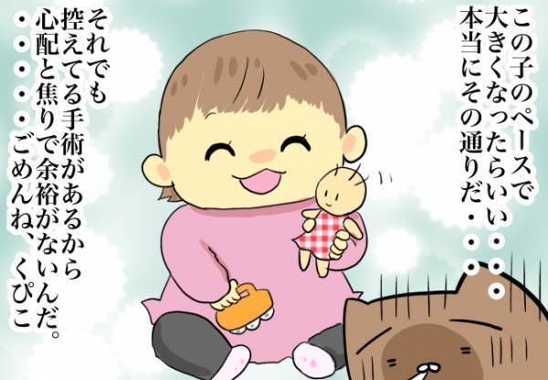 不安と焦る気持ちを抑えきれず…【口唇口蓋裂ちゃん、育ててます116】