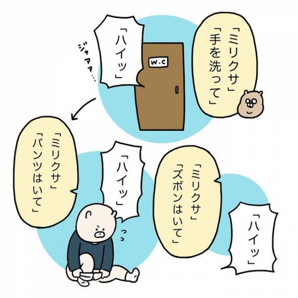 「すっっごい楽！」パパの名案！トイトレをアレクサ風にやってみた結果…！？