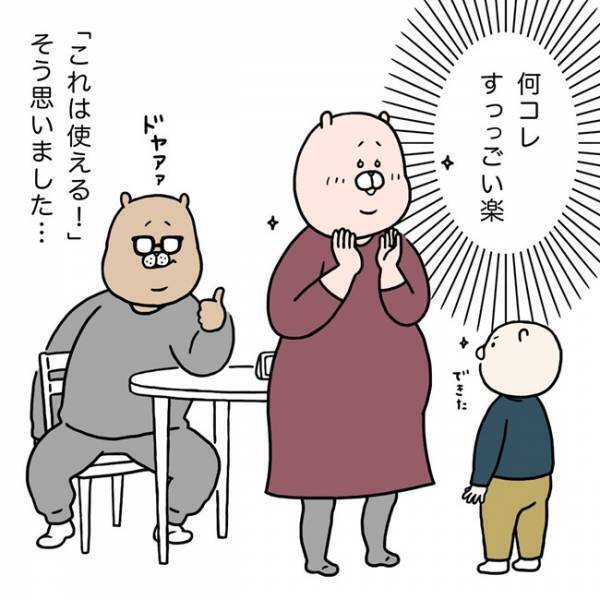 「すっっごい楽！」パパの名案！トイトレをアレクサ風にやってみた結果…！？