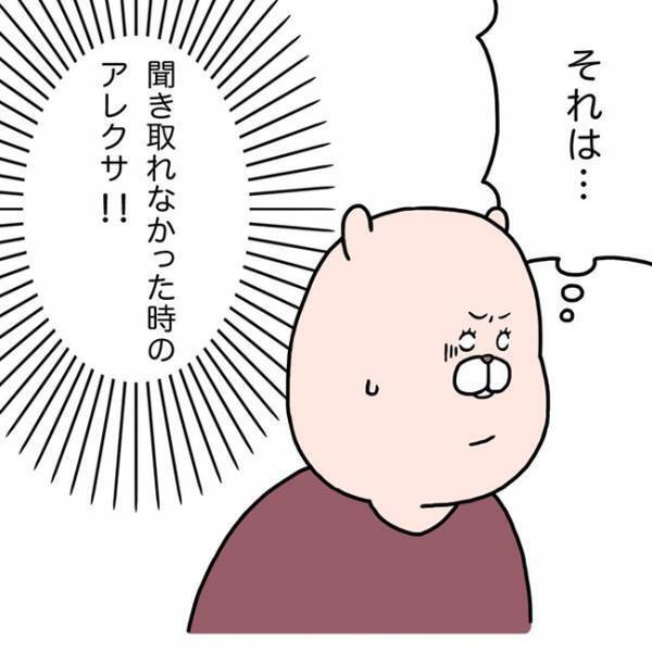 「すっっごい楽！」パパの名案！トイトレをアレクサ風にやってみた結果…！？