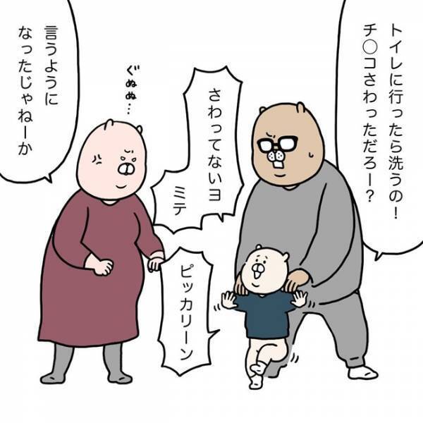 「すっっごい楽！」パパの名案！トイトレをアレクサ風にやってみた結果…！？