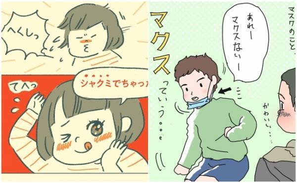 あぁ、なんて愛らしい♡独特なワードセンスがクセになる言い間違い4選！