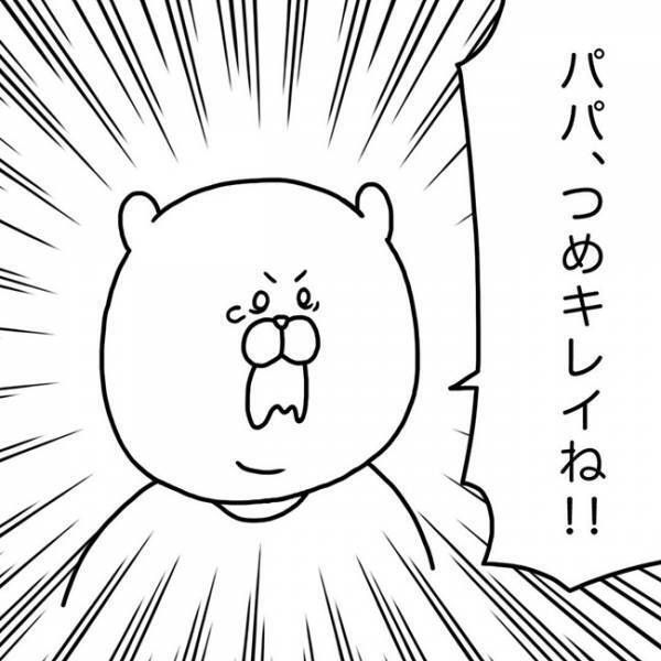 「それパパに効果ないやつ！」3歳児、叱られたあとにおだてる相手を間違って…！？