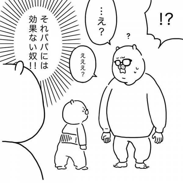 「それパパに効果ないやつ！」3歳児、叱られたあとにおだてる相手を間違って…！？