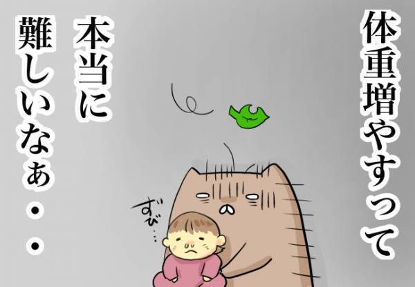 思うように体重を増せず苦戦…【口唇口蓋裂ちゃん、育ててます117】