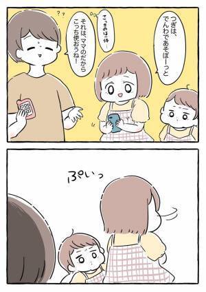 「おまえもやってみろ」3歳娘のオラオラ発言に困惑！その理由に「まさか」納得しかない…！