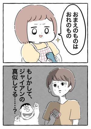 「おまえもやってみろ」3歳娘のオラオラ発言に困惑！その理由に「まさか」納得しかない…！