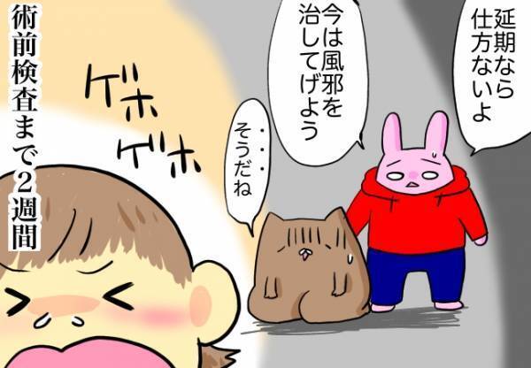 ショック！また手術が延期に！？【口唇口蓋裂ちゃん、育ててます118】