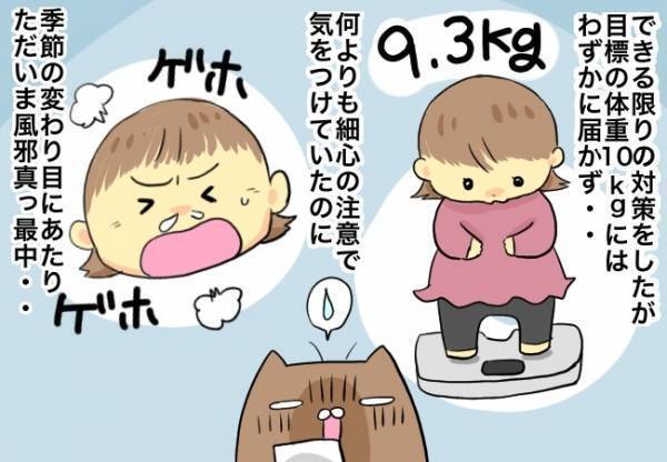 ショック！また手術が延期に！？【口唇口蓋裂ちゃん、育ててます118】