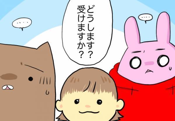 先生から手術の許可はおりたけど【口唇口蓋裂ちゃん、育ててます119】