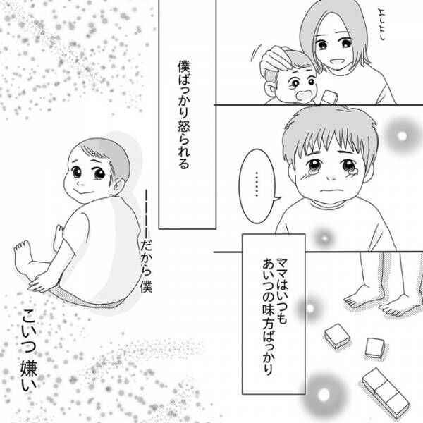 ぼく こいつ嫌い 弟を叩いた兄の本当の気持ちって 胸の内を知ると涙が出る 2020年11月18日 ウーマンエキサイト