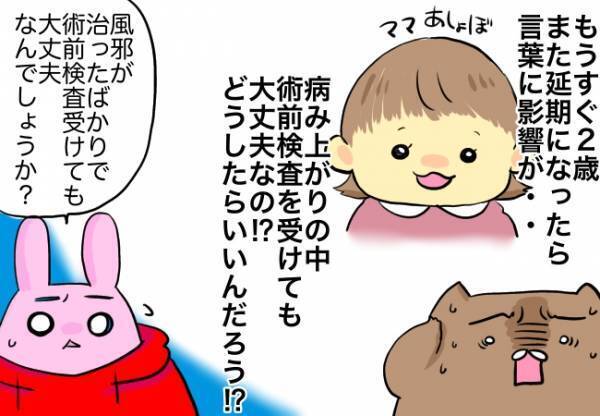 悩んだ末、夫婦で出した結論とは【口唇口蓋裂ちゃん、育ててます120】