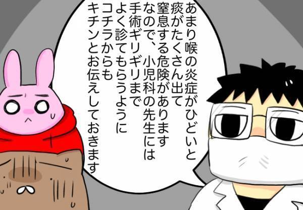悩んだ末、夫婦で出した結論とは【口唇口蓋裂ちゃん、育ててます120】