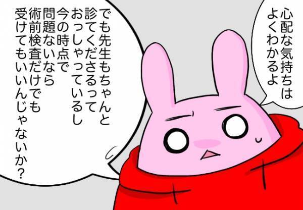 悩んだ末、夫婦で出した結論とは【口唇口蓋裂ちゃん、育ててます120】