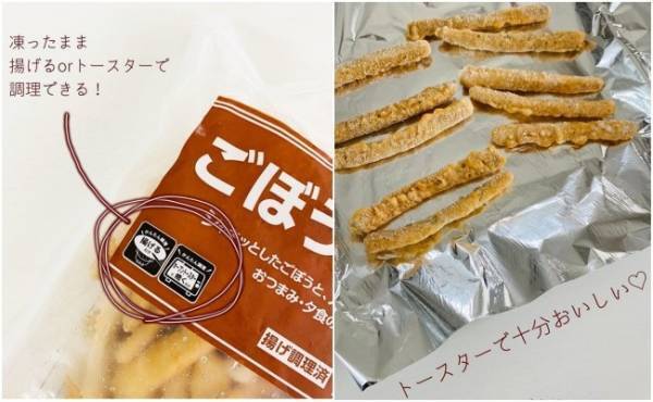 【業務スーパー】うま過ぎて手が止まらない！常備しておきたい隠れた名品