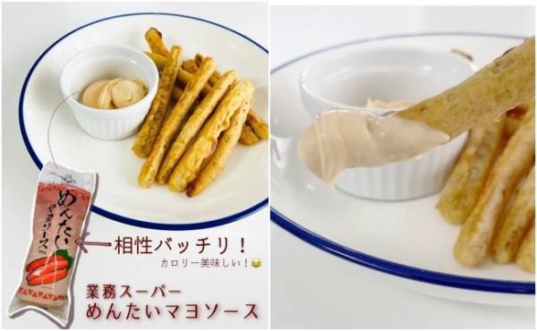 【業務スーパー】うま過ぎて手が止まらない！常備しておきたい隠れた名品