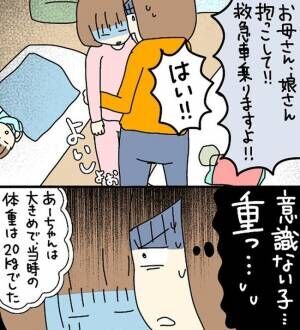 え 救急車乗らないってこと なぜかキレ気味の隊員の態度にイラッとして 4 年11月19日 ウーマンエキサイト