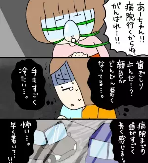 娘が顔面蒼白で意識がなくなり搬送された。夫の「大丈夫だよね？」に答えられなくて… #5