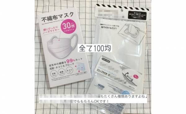 【100均】マスクケースはコレが正解！簡単に作れて見た目も機能性も◎