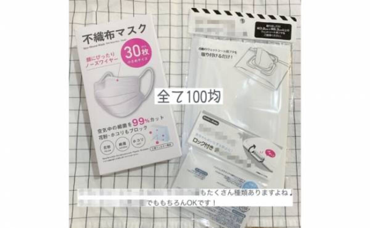 100均 マスクケースはコレが正解 簡単に作れて見た目も機能性も 年11月日 ウーマンエキサイト 1 2