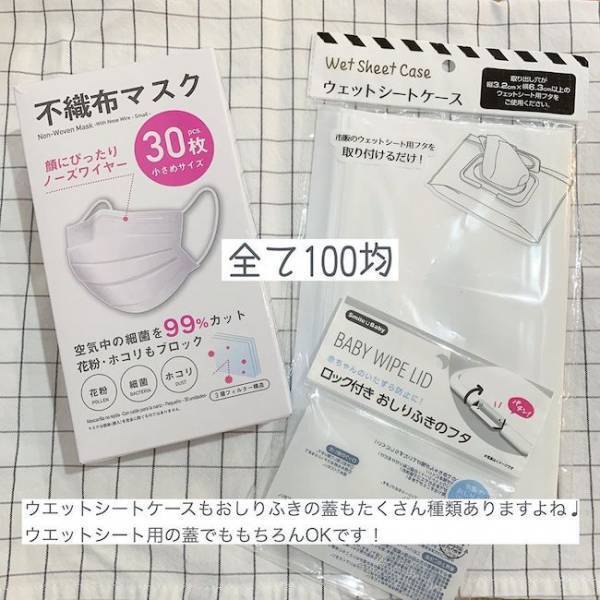 【100均】マスクケースはコレが正解！簡単に作れて見た目も機能性も◎