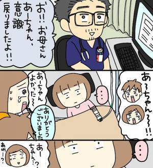 医師「意識が戻りました！」でも娘の様子が明らかに変…どこか異常が？ #6