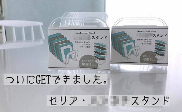 【100均】これはヒット商品すぎる！Seriaのハンカチスタンドが超万能♪